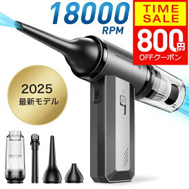 【クーポンで5180円！期間限定】 エアダスター 電動エアダスター ブロワー 無段階風量調整 小型 ジェットファン Type-C充電ミニジェットファン コンパクト 多用途 PC 掃除/キーボード/車内/エアコン/洗車/火起こし アウトドア プレゼント ギフト