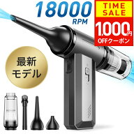 【クーポンで4980円】 楽天1位 エアダスター 電動エアダスター ブロワー 無段階風量調整 小型 ジェットフ…