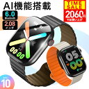 【クーポンで2060円】 スマートウォッチ AI機能搭載 楽天1位 2.08イン