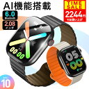 【クーポンで2244円】 スマートウォッチ AI機能搭載 楽天1位 2.08イン