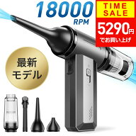 【クーポンで5290円】 楽天1位 エアダスター 電動エアダスター ブロワー 無段階風量調整 小型 ジェットフ…