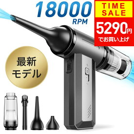 【クーポンで5290円】 楽天1位 エアダスター 電動エアダスター ブロワー 無段階風量調整 小型 ジェットファン Type-C充電ミニジェットファン コンパクト 多用途 PC 掃除/キーボード/車内/エアコン/洗車/火起こし アウトドア プレゼント ギフト
