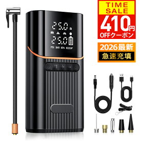 【クーポンで3180円】【楽天1位＆全バルブ対応】 空気入れ 電動空気入れ 自転車 タイヤ 自動車 充電式 バイク サイクル 仏式 英式 米式 車 ロードバイク 車 空気入れクロスバイク 携帯 軽量 小型 150PSI プレゼント