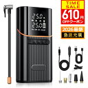 【クーポンで2980円】【全バルブ対応】 空気入れ 電動空気入れ 自転車 タイヤ 自動車 充電式 バイク サイクル 仏式 英…