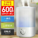 【クーポンで3380円】 【楽天1位】 加湿器 卓上 3.5L 大容量 一体化デザイン 超音波 加湿器 おしゃれ UV 除菌 超微細ミスト アロマ対応 静音 省エネ 空焚き防止 加湿器 大容量 上部給水 最新型 オフィス リビング プレゼント ギフト