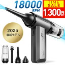 【クーポンで4680円！】 楽天1位 エアダスター 電動エアダスター ブロワー 無段階風量調整 小型 ジェットファン Type-…