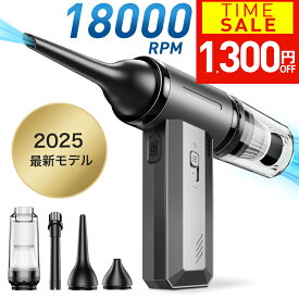 【クーポンで4680円！】 楽天1位 エアダスター 電動エアダスター ブロワー 無段階風量調整 小型 ジェットファン Type-C充電ミニジェットファン コンパクト 多用途 PC 掃除/キーボード/車内/エアコン/洗車/火起こし アウトドア プレゼント ギフト