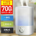 【クーポンで3280円】 【楽天1位】 加湿器 卓上 3.5L 大容量 一体化デザイン 超音波 加湿器 おしゃれ UV 除菌 超微細ミスト アロマ対応 静音 省エネ 空焚き防止 加湿器 大容量 上部給水 最新型 オフィス リビング プレゼント ギフト