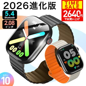【クーポンで2,640円】2.08インチ超大画面＆Bluetooth5.4 進化版 スマートウォッチ 通話機能 レディース メンズ 腕時計 健康管理 心拍数 24時間測定 ランニング ランニングウォッチ iPhone対応 android対応 ギフト 母の日 新生活