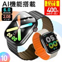 【父の日早割！クーポンで2,590円】 スマートウォッチ AI機能搭載 楽天1位