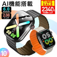 【クーポンで2,340円！父の日早割】 スマートウォッチ AI機能搭載 楽天1位 2.08インチ超大画面＆Bluetoot…