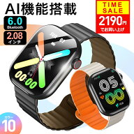 【クーポンで2190円】 スマートウォッチ AI機能搭載 楽天1位 2.08インチ超大画面＆Bluetooth6.0 進化版 …