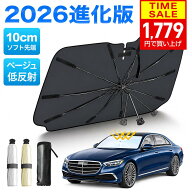 【クーポン+P10で1779円】 サンシェード 車 【2026進化版& 2カラー】 楽天1位 サンシェード 車用 車 サン…