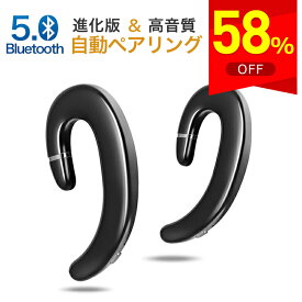 【58％OFF！スーパーSALE限定】 【在宅ワークに最適】【Bluetooth 5.0進化版 両耳】 自動ペアリング bluetooth ヘッドホン bluetooth 耳掛け式 iphone ワイヤレス スポーツ IPX5防水 運動 ブルートゥース マイク内蔵 Siri対応 iphone8 plus iPhonex Android galaxy対応