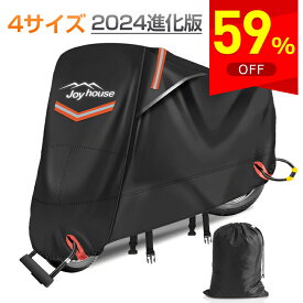 【59％OFF！スーパーSALE限定】 【楽天1位＆420D厚手】 バイクカバー 厚手 耐熱 防水 4サイズ 溶けないバイクカバー 耐熱バイクカバー 防水バイクカバー 厚手 オートバイカバー 丈夫な厚手生地 撥水加工 UVカット 風飛び防止バックル アクティブウィナー 雨カバー 暑さ対策