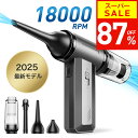 【87％OFF！スーパーSALE限定】 エアダスター 電動エアダスター ブロワー 無段階風量調整 小型 ジェットファン Type-C…