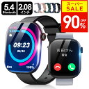 楽天1位 【90％OFF！スーパーSALE限定】 2.08インチ超大画面＆Bluetooth5.4 スマートウォッチ 通話機能 レディース メ…