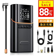 【88％OFF！スーパーSALE限定】【楽天1位＆全バルブ対応】 空気入れ 電動空気入れ 自転車 タイヤ 自動車 …