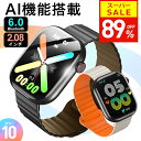 【89％OFF！父の日ギフト】 スマートウォッチ AI機能搭載 楽天1位 2.08インチ超大画面＆Bluetooth6.0 進化版 通話機能…