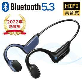 【楽天1位＆Bluetooth5.3】 骨伝導イヤホン Bluetoothイヤホン ワイヤレスイヤホン 骨伝導 ヘッドホン ワイヤレスヘッドホン 軽量 ブルートゥース イヤホン IPX7防水 マルチポイント 磁吸充電 通話 マイク付き スポーツ ギフト 敬老の日 プレゼント