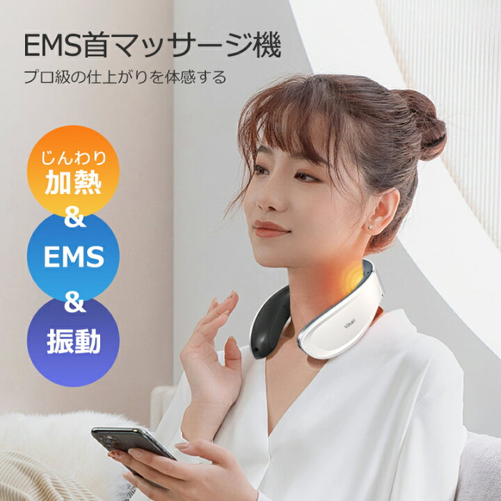 楽天市場】ネックマッサージャー ems ヒートネック 首マッサージャー 