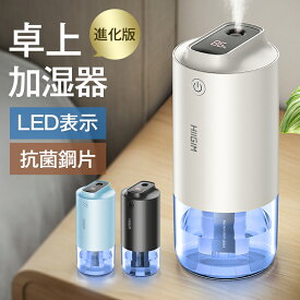 加湿器 卓上 オフィス 静音 小型 ミニ加湿器 除菌 連続加湿約10時間 7色LEDランプ 気化式 大容量 200ml 持ち運び便利 空焚き防止 超音波式 おしゃれ usb ナチュラル 車載 車用 加湿器 ペットボトル 綿棒5本付属