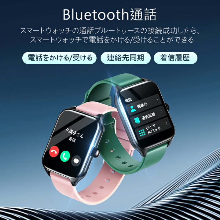 楽天市場】【2180円で買い上げ！】 スマートウォッチ 【楽天1位＆最新 