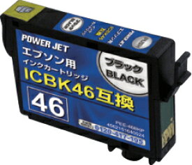 【icbk46 互換】エプソン　ICBK46　互換インク　高品質