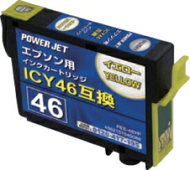 エプソン　ICY46　イエロー　互換インク　高品質