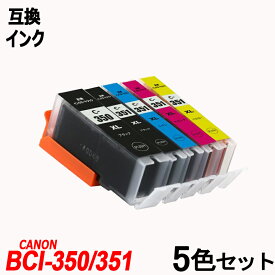 BCI-351XL+350XL/5MP BCI-351XL(BK/C/M/Y)＋BCI-350XLBK マルチパック 大容量 キャノンプリンター用互換インクタンク ICチップ付 BCI-350XLPGBK BCI-351XLBK BCI-351XLC BCI-351XLM BCI-351XLY BCI-350 BCI-351 BCI350 BCI351