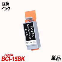 Cartuccia Compatibile Canon BCI-15BK 8190A002 Bk Nero Non Originale