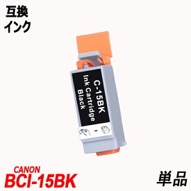 BCI15BK 単品 ブラック キャノンプリンター用互換インク CANON社 残量表示機能付 関連商品 BCI-15 BCI-16 BCI-15BK BCI-15C BCI-16C BCI-15BLACK BCI-15COLOR