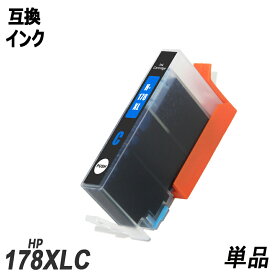 HP178XLC CB323HJ 単品 増量 シアン ヒューレット・パッカード プリンター用互換インク ICチップ付 残量表示機能付 CB321HJ CB322HJ CB323HJ CB323HJ CB325HJ HP178XL HP178XLBK HP178XLPGBK HP178XLC HP178XLM HP178XLY CR281AA CR282AA