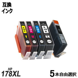 HP178XL CR282AA　5色自由選択パック 増量 ブラック フォトブラック シアン マゼンタ イエロー HP プリンター用互換インク ICチップ付 残量表示機能付 CB321HJ CB322HJ CB323HJ CB323HJ CB325HJ HP178XL HP178XLBK HP178XLPGBK HP178XLC HP178XLM HP178XLY