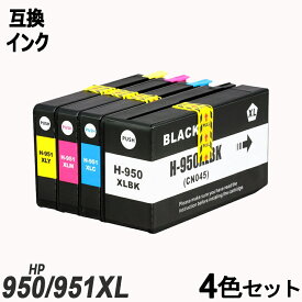 HP950 + HP951 4色セット 増量タイプ ブラック シアン マゼンタ イエロー ヒューレッドパッカード　プリンター用互換インク HP社ICチップ付 残量表示機能付 HP950XLBK HP951XLC HP951XLM HP951XLY HP950