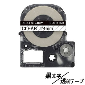 24mm キングジム用 透明テープ 黒文字 テプラPRO互換 テプラPRO互換 テプラテープ テープカートリッジ 互換品 ST24KW 長さが8M 強粘着 透明テープ 透明色テープ