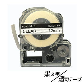 12mm キングジム用 透明テープ 黒文字 テプラPRO互換 テプラPRO互換 テプラテープ テープカートリッジ 互換品 ST12KW 長さが8M 強粘着版 RL-KJ ST12KW　透明ラベル