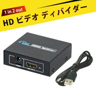 hdmi 分配器 1入力2出力 hdmi 切替器 2出力 hdcp解除 hdmi スプリッター hdmi 分岐 拡張 4K対応｜超清画…