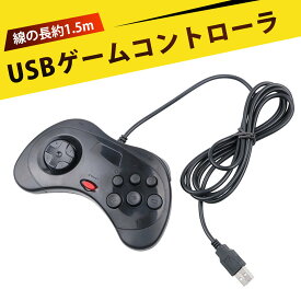 pc ゲームパッド コントローラー pc ゲームコントローラー セガ SATURN サターン タイプ USBゲームパッド PC用 ゲームコントローラー 1.8m長ケーブル 人体工学設計 Windows対応 (WinXP/7/8/10) 即插即用 高品質ABS素材 耐久性抜群 プレイステーション風デザイン