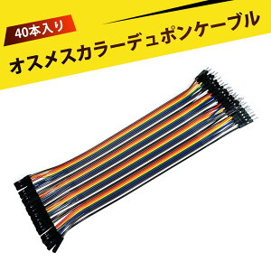 40P �W�����p�[�� �W�����p�[���C���[ �f���|�����C���[ Arduino�p 20CM�J���t���e�X�g�W�����p�[���C���[ ���Ε� 2.54mm�s�b�` �≏���ϔMPVC�f�ށb���}���ŊȒP�ڑ��b�J���t���݌v�Ŏ��F��UP�I