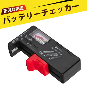 obe[ `FbJ[ dr`FbJ[ drcʃ`FbJ[ drdeXgv drcʕ\ gѕ֗ @\ 1.5V/9VΉ drcʊmF v dsvŊȒP IȐj\