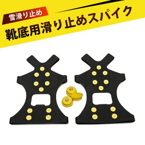 アイゼン スノースパイク 靴 すべり止め 靴 雪 滑り止め アイススパイク 滑り止めスパイク 超軽量 10ピン 耐寒-30℃ 簡単装着 トレッキング 雪山 泥道 登山用 耐磨耗 サイズ 35-39対応 M (替えピ