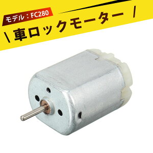 ԗp AN`G[^[^[ ԃbN[^[ ԃhAbN[^ hAbN[^[ jo[T 12500 RPM DC 12V ݊  12mm FC280PC-22125 ԗhAbNp 280V[Y ԓd