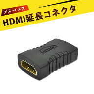 hdmi メスメス hdmi 延長コネクタ hdmi 中継 HDMI エクステンダー HDMI変換アダプター HDMIコネクタ コン…