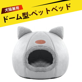 キャットハウス 猫 ドーム 犬 ベッド 室内用 ペット寝袋 犬用ベッド 猫ベッド 猫ハウス ペット用寝袋 キャットハウス ドーム型 グレー 猫耳デザイン 犬猫兼用 保温防寒 冬寒さ対策 ペット用品 猫犬小動物用 室内用厚み (M)