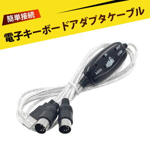 midi P[u MIDI USB P[u dqsAm ڑP[u 5s yҏW USBd hCosv vOAhvC LEDCWP[^[t ȗp dqL[{[h Ή