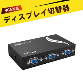 ディスプレイ切替器 スイッチャー パソコン 2台 モニター 1台 切り替え VGA切替器 2ポート PC切替器 手動切替 金属製 耐熱・耐久性抜群 1080P高画質 PC/ノートPC/テレビ/ゲーム機/プロジェクター対応