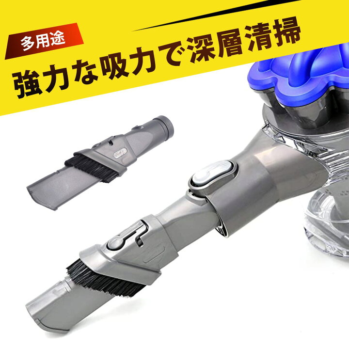 楽天市場】掃除 ブラシ ダイソン 掃除機交換部品 アタッチメント 掃除 