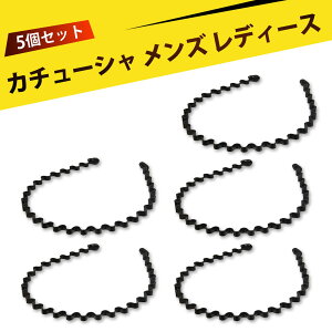 カチューシャ ヘアバンド スポーツ かちゅうしゃ メンズ レディース 痛くない 髪留め メンズ ヘアバンド メンズ スリップ防止 波型デザイン 前髪留め スポーツ 洗顔 メイク お風呂 髪どめ ヘ