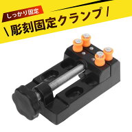 ミニバイス 万力 小型 バイス 卓上 万力 アルミ製平口バイス 多機能クランプ 携帯便利 軽量 簡単 アルミ…
